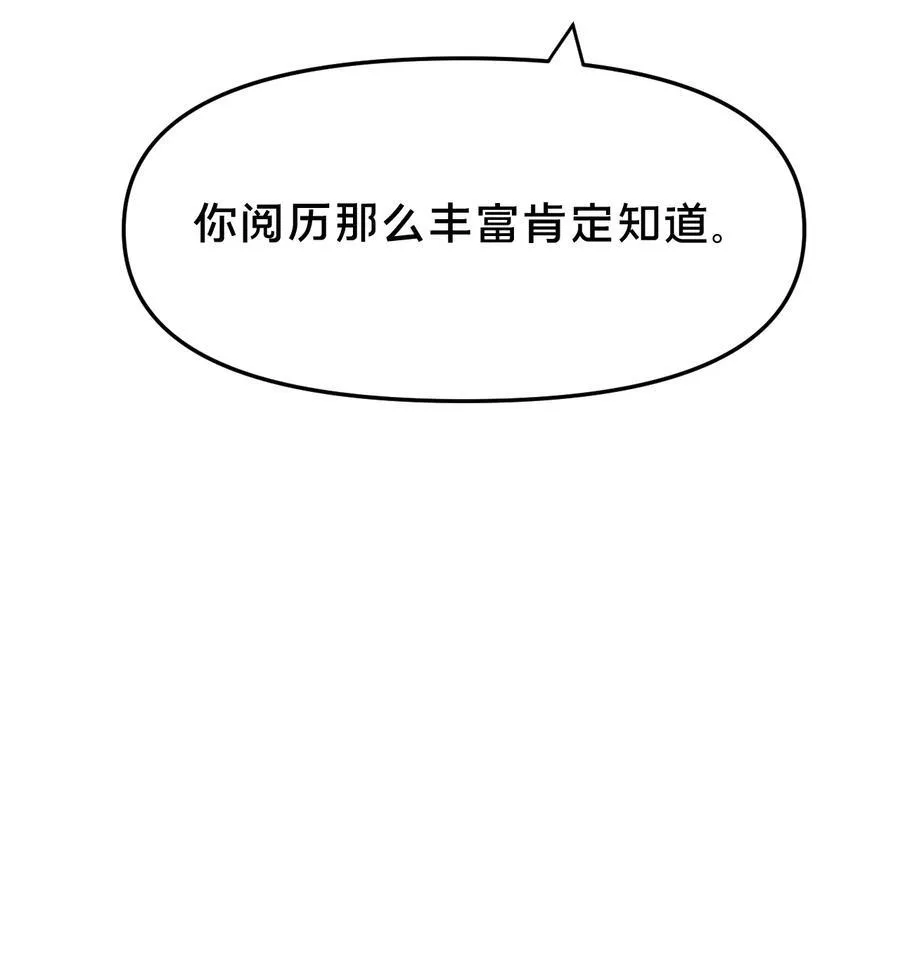 第15集 喜欢？49