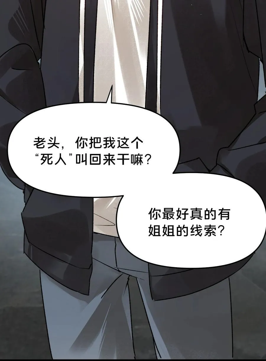 第19集 复活17