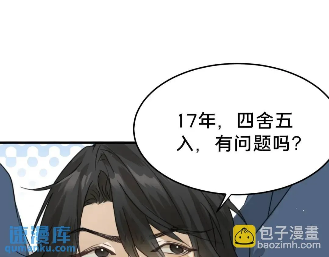 第1集 孽缘的开始106