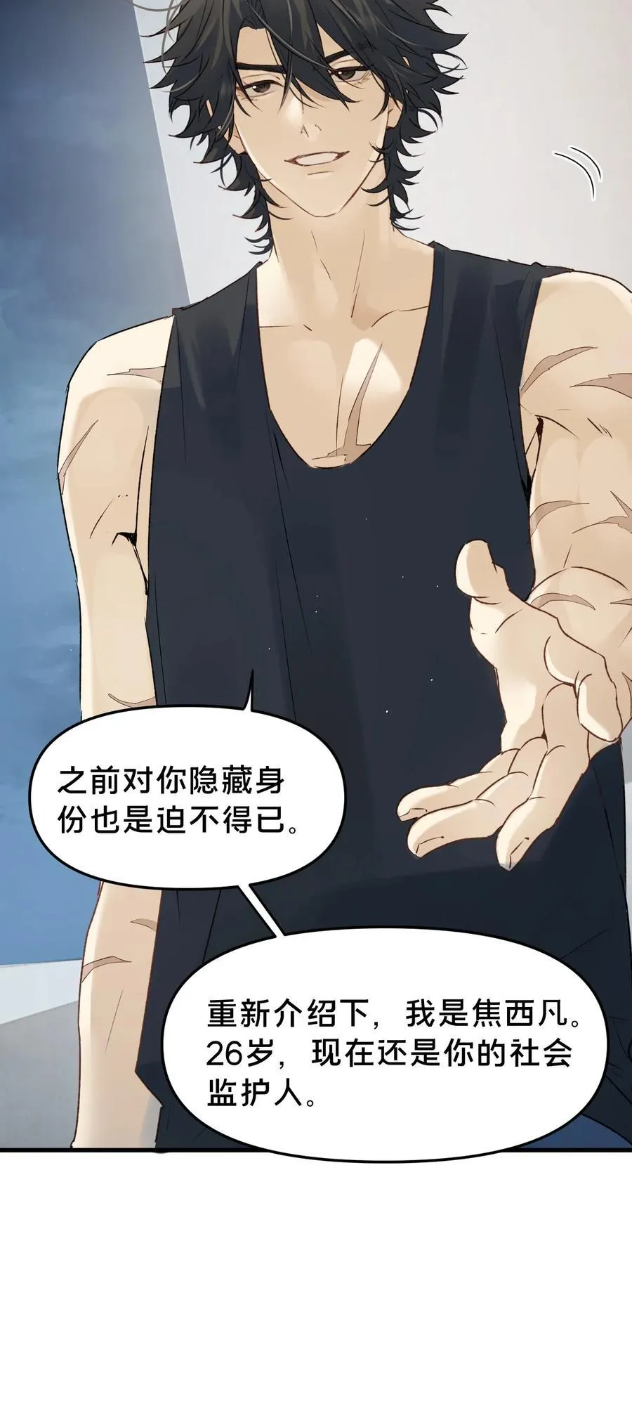 第15集 喜欢？38
