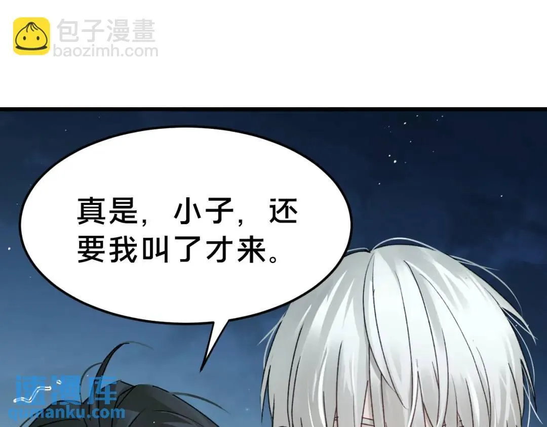 第3集 救下“失足”少年86
