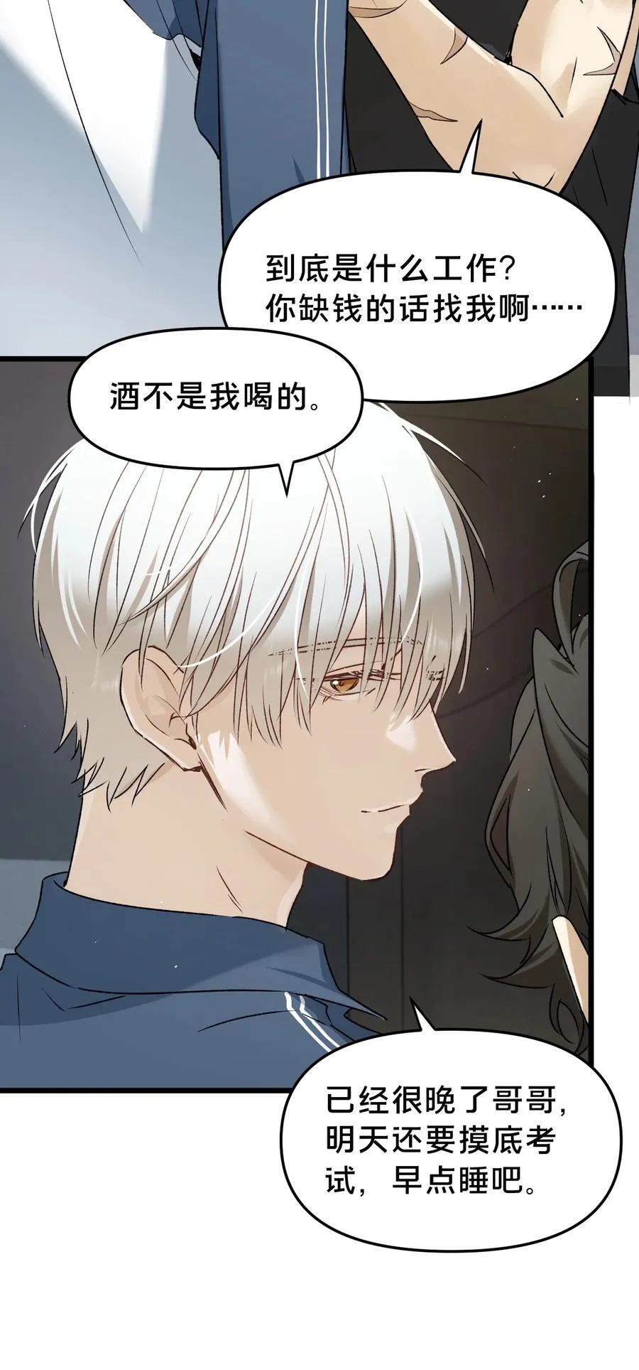 第17集 无法入睡20