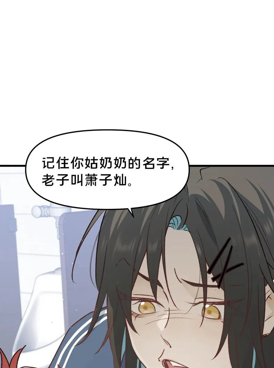 第16集 想想未来44