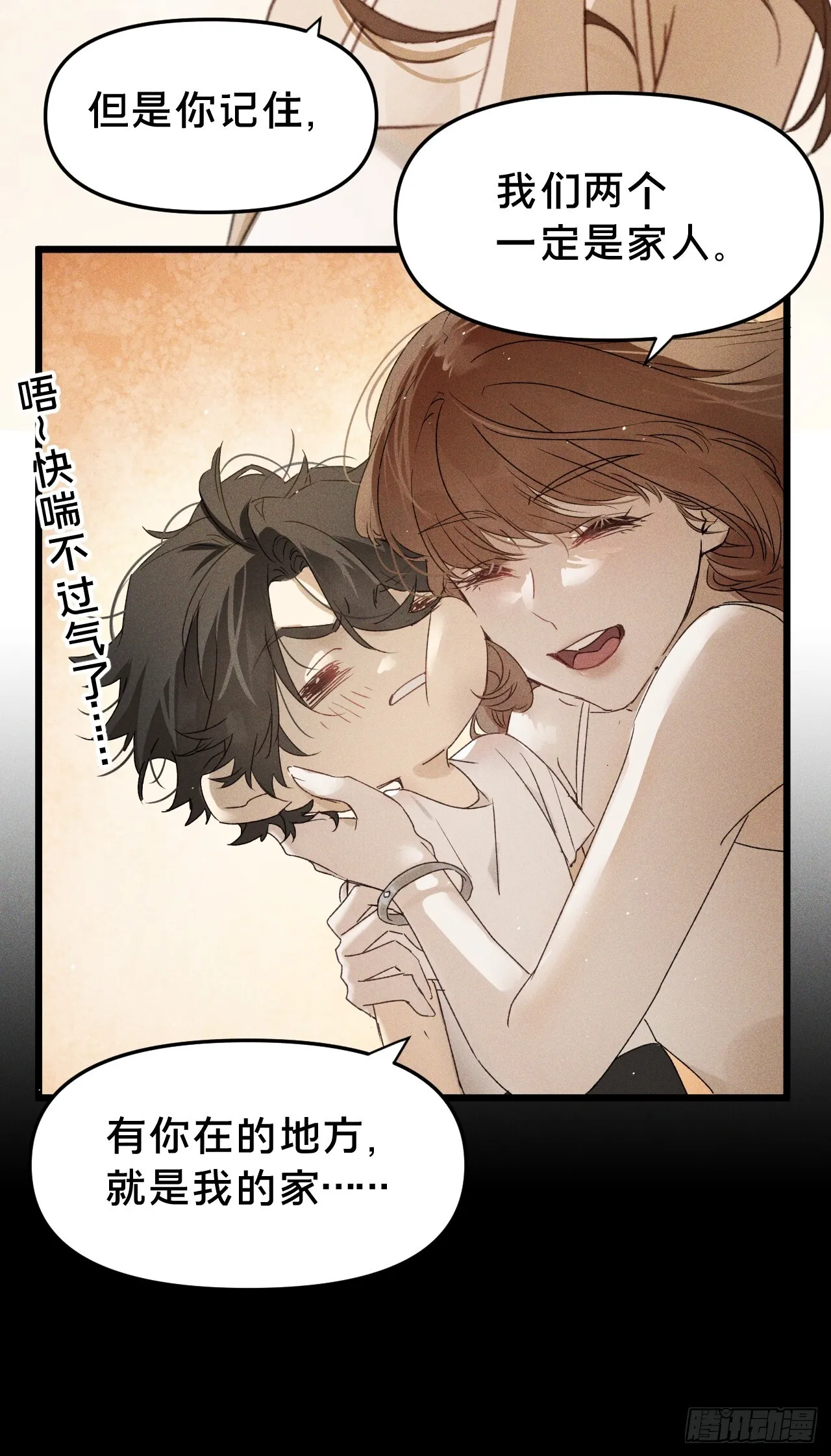 第11集 他属于我26