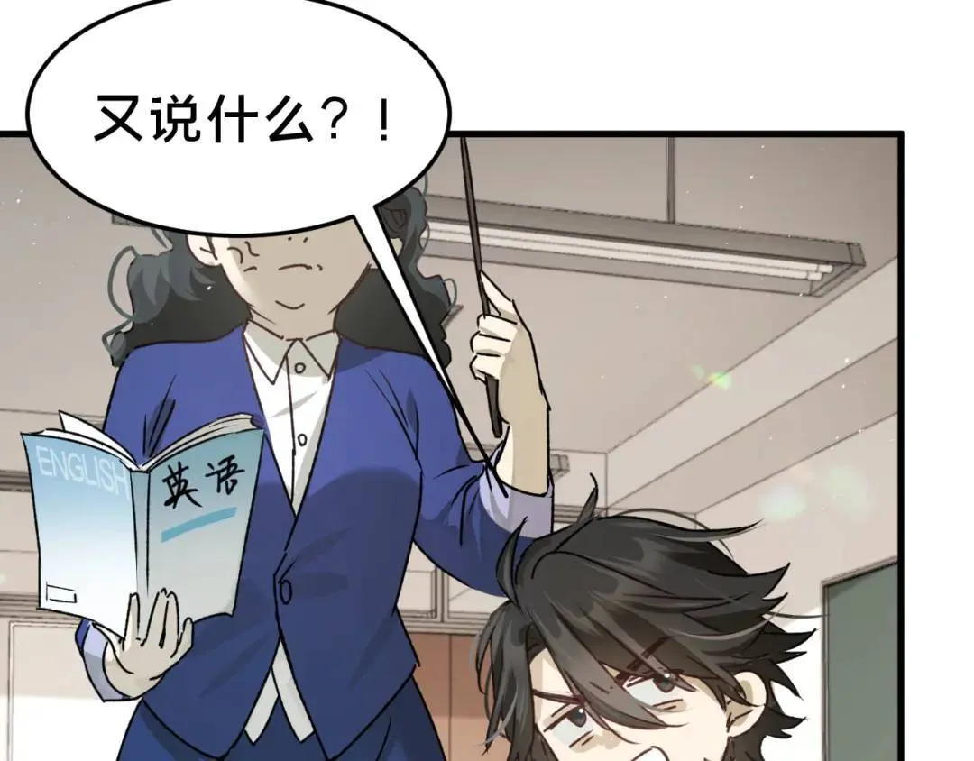第4集 跟哥学着点114