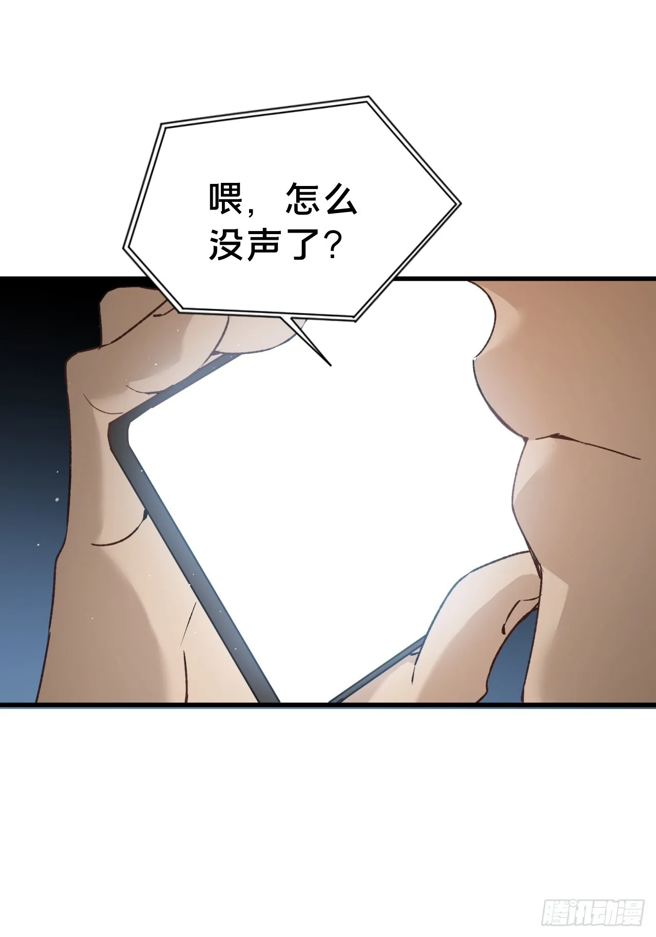 第7集 他在哪？3