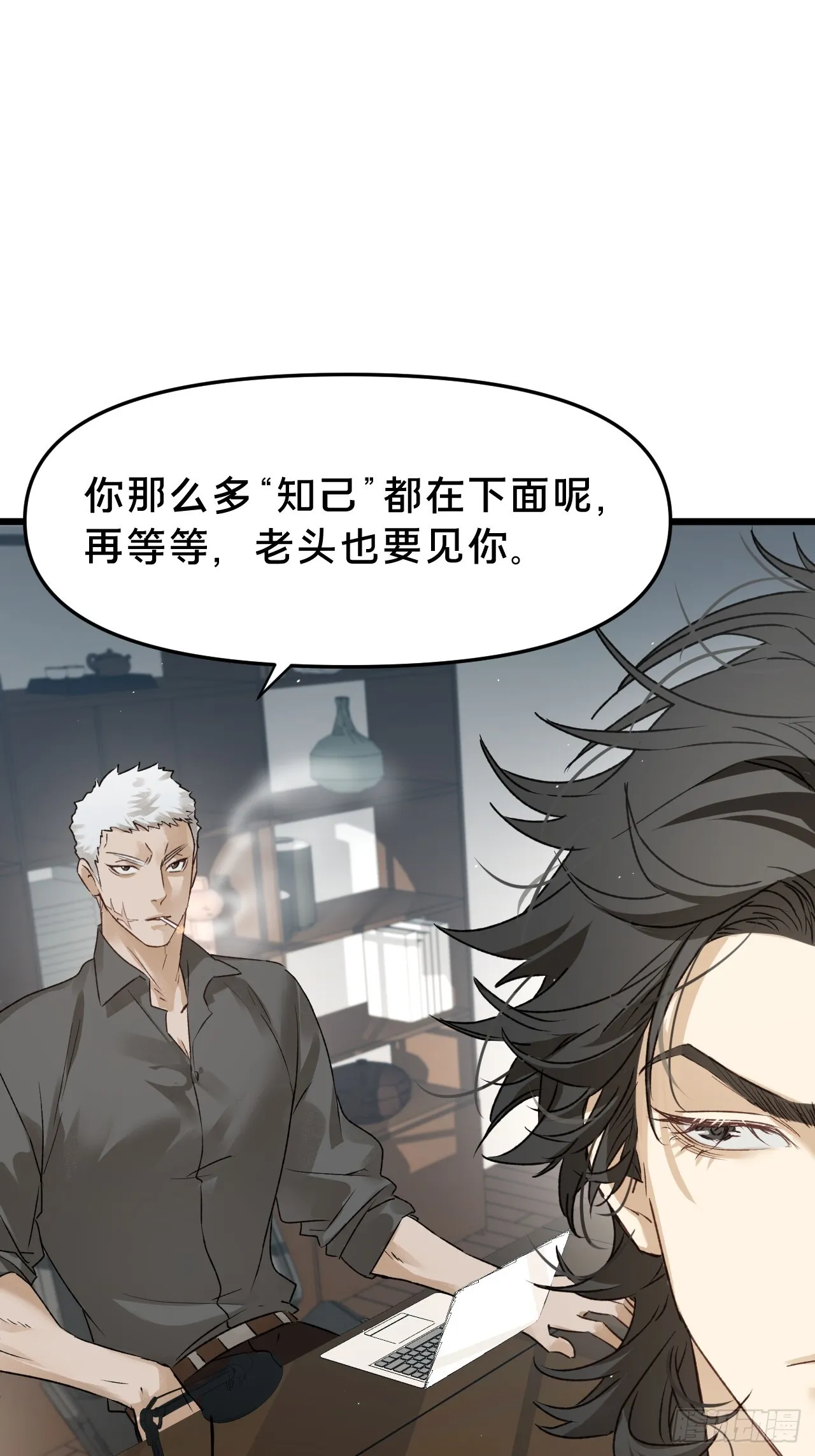 第11集 他属于我8