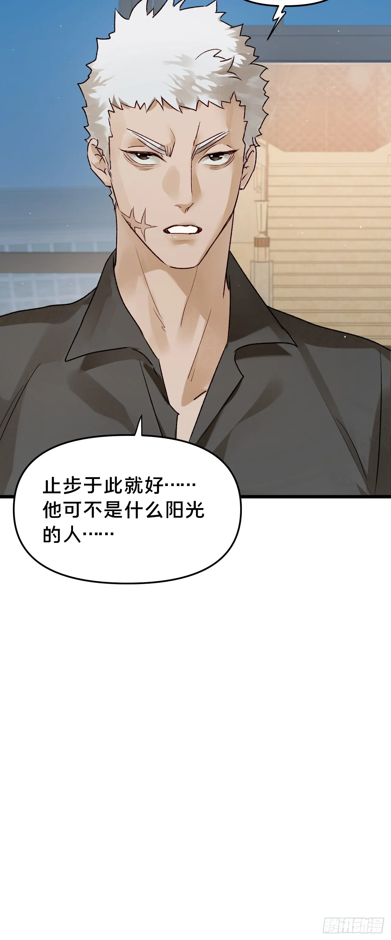 第11集 他属于我38
