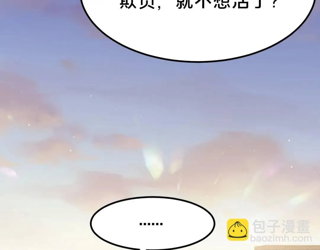 第2集 大灰狼和小白兔？102