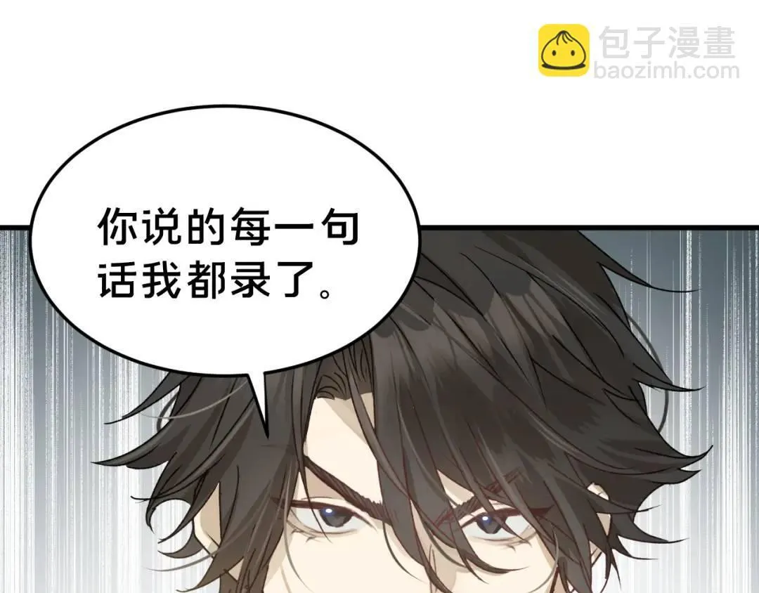 第4集 跟哥学着点23