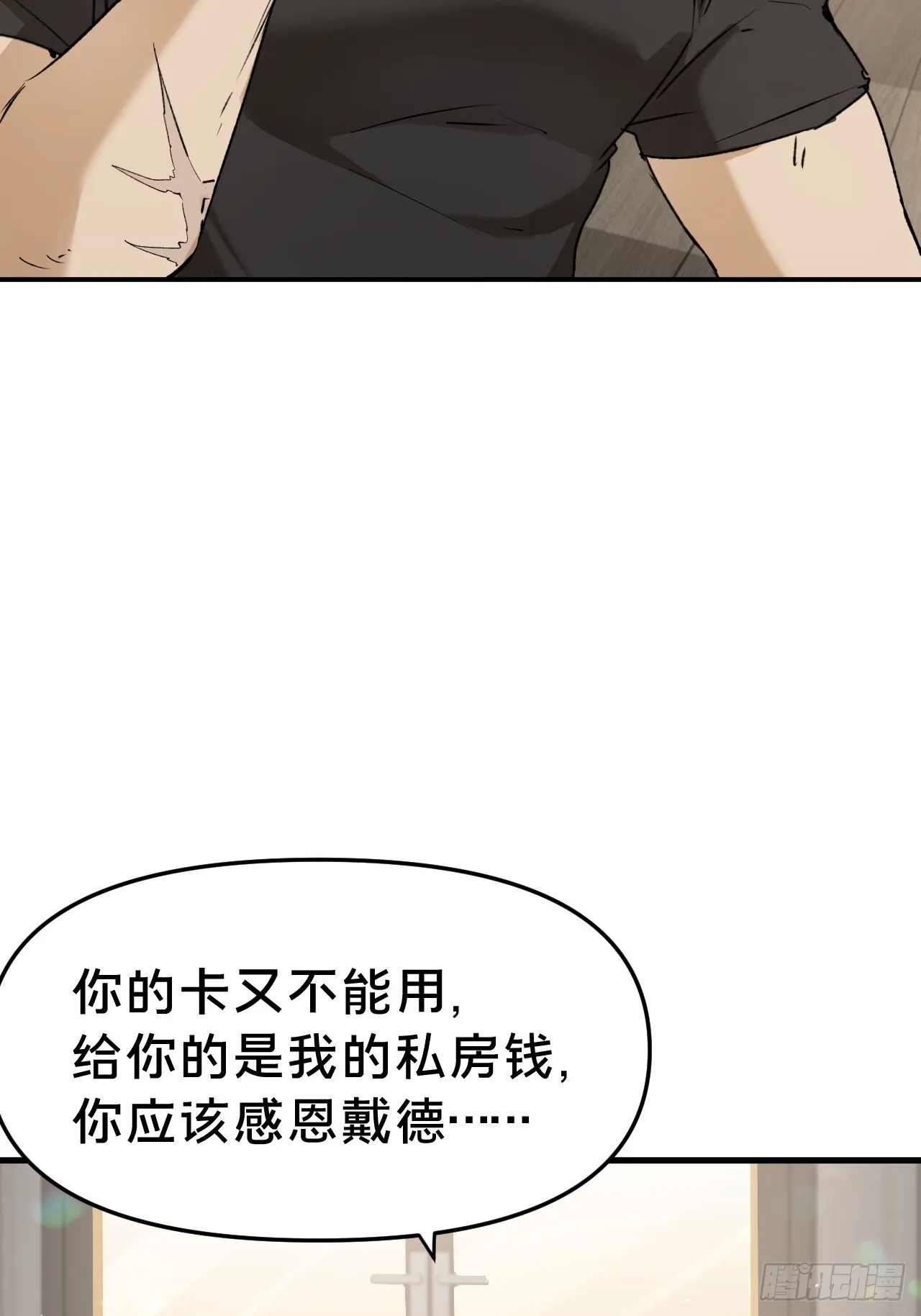第8集 失控边缘57