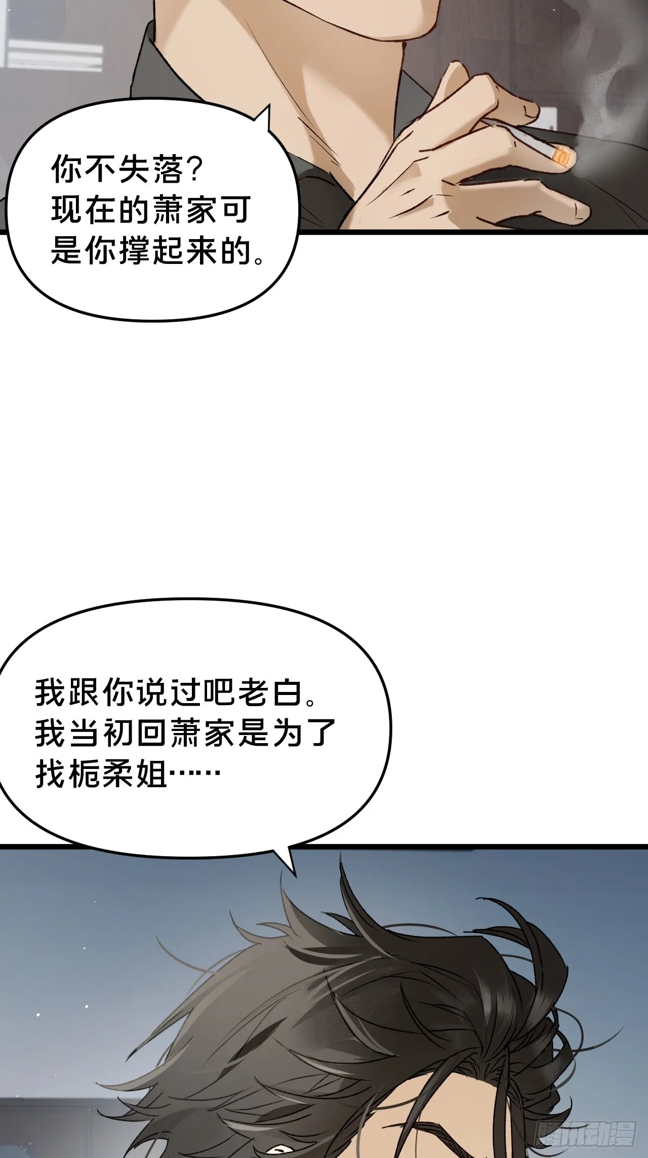 第10集 靠近62