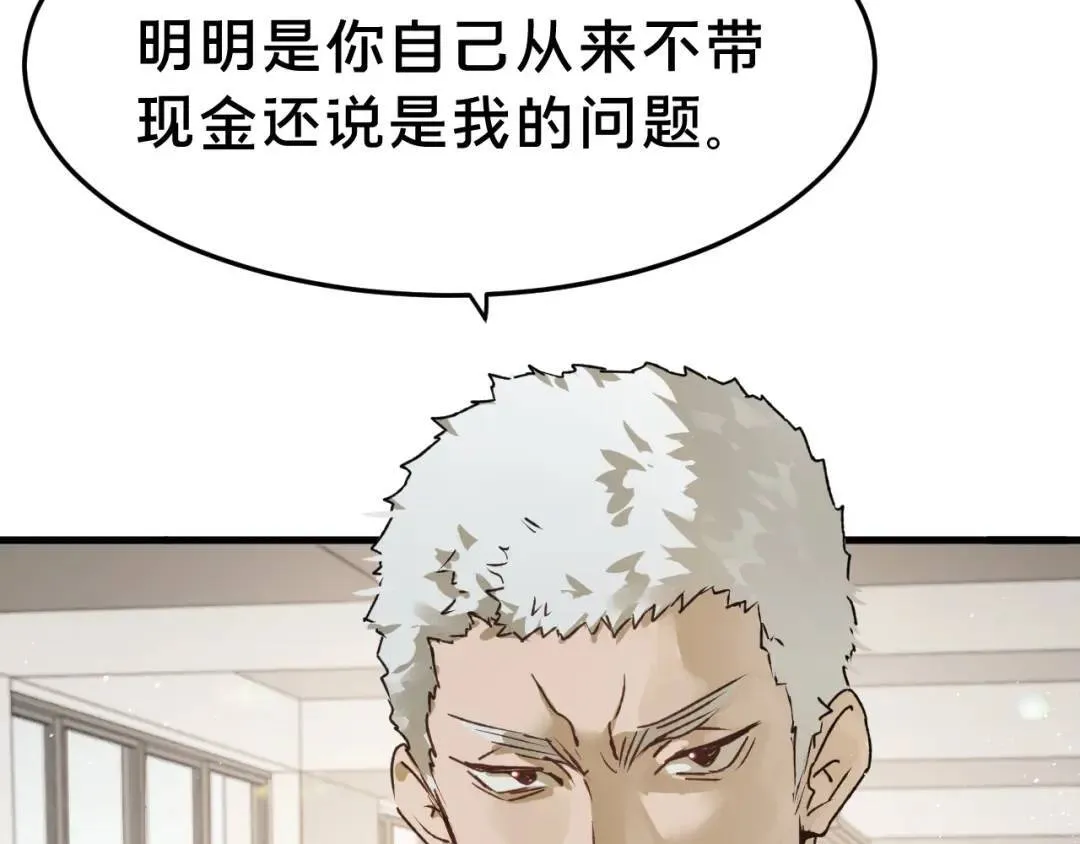 第4集 跟哥学着点124