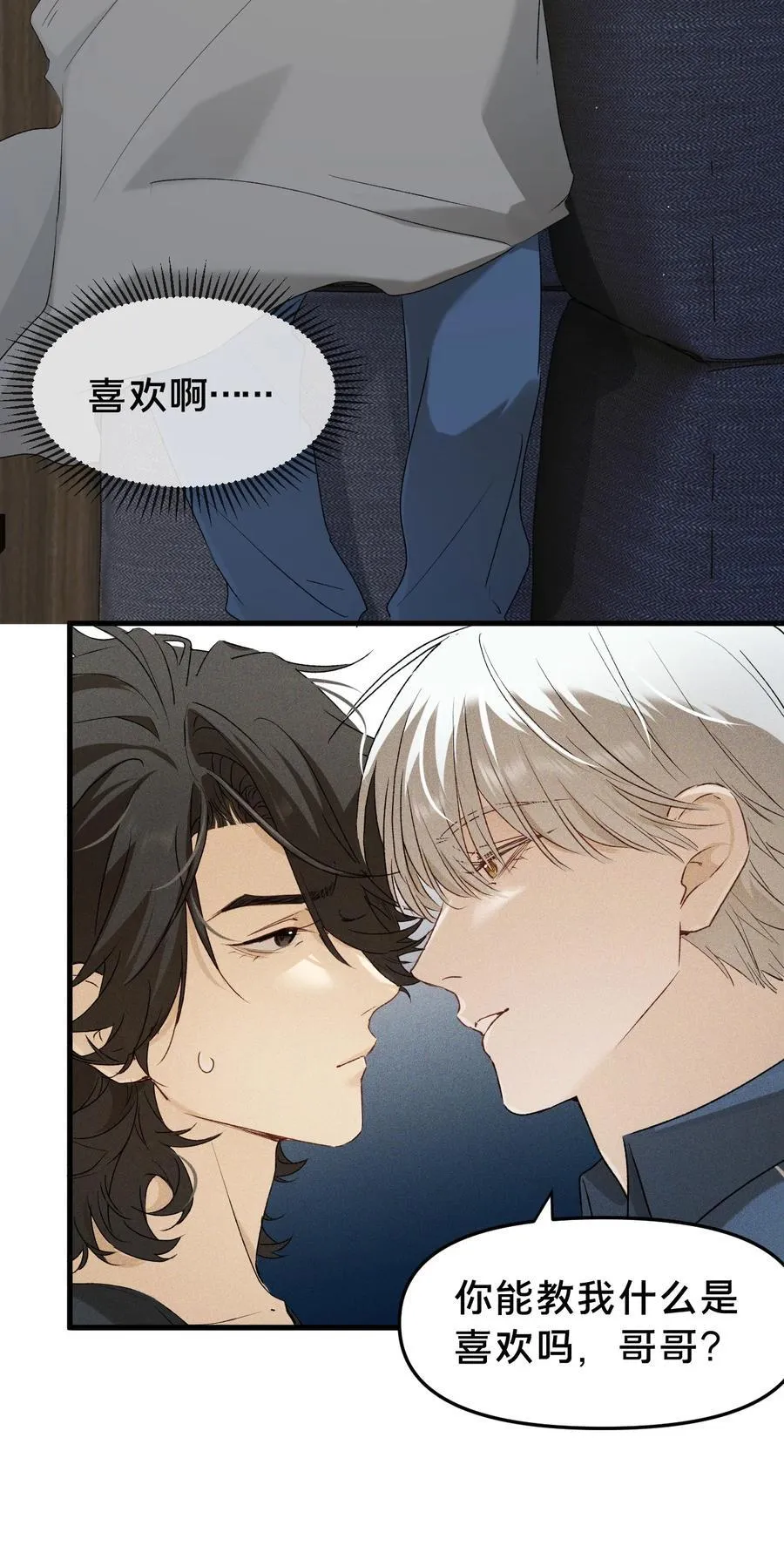 第17集 无法入睡5