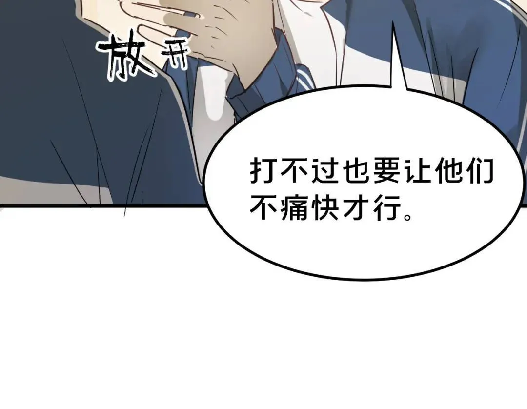 第2集 大灰狼和小白兔？114