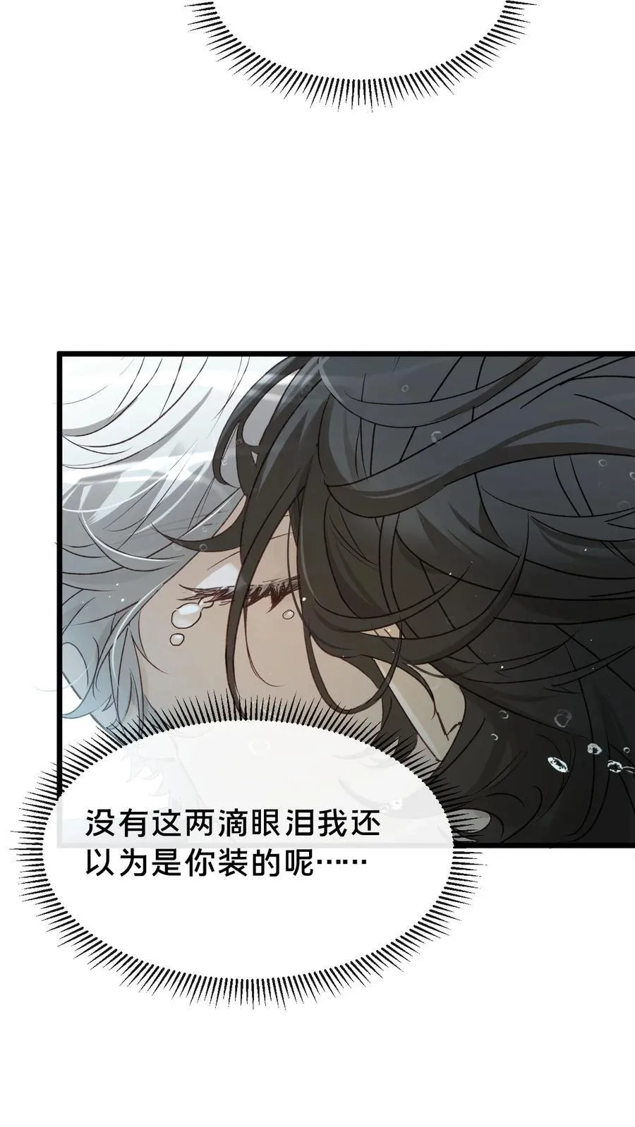 第12集 疯子13