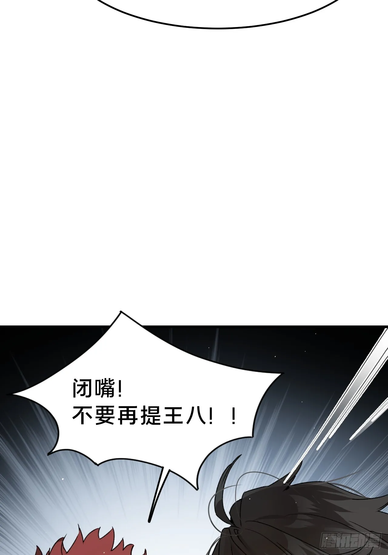 第7集 他在哪？10