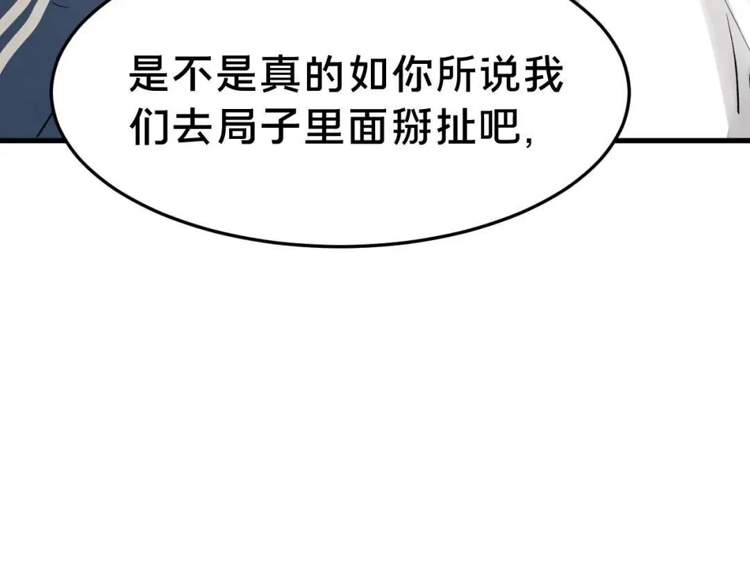 第4集 跟哥学着点25