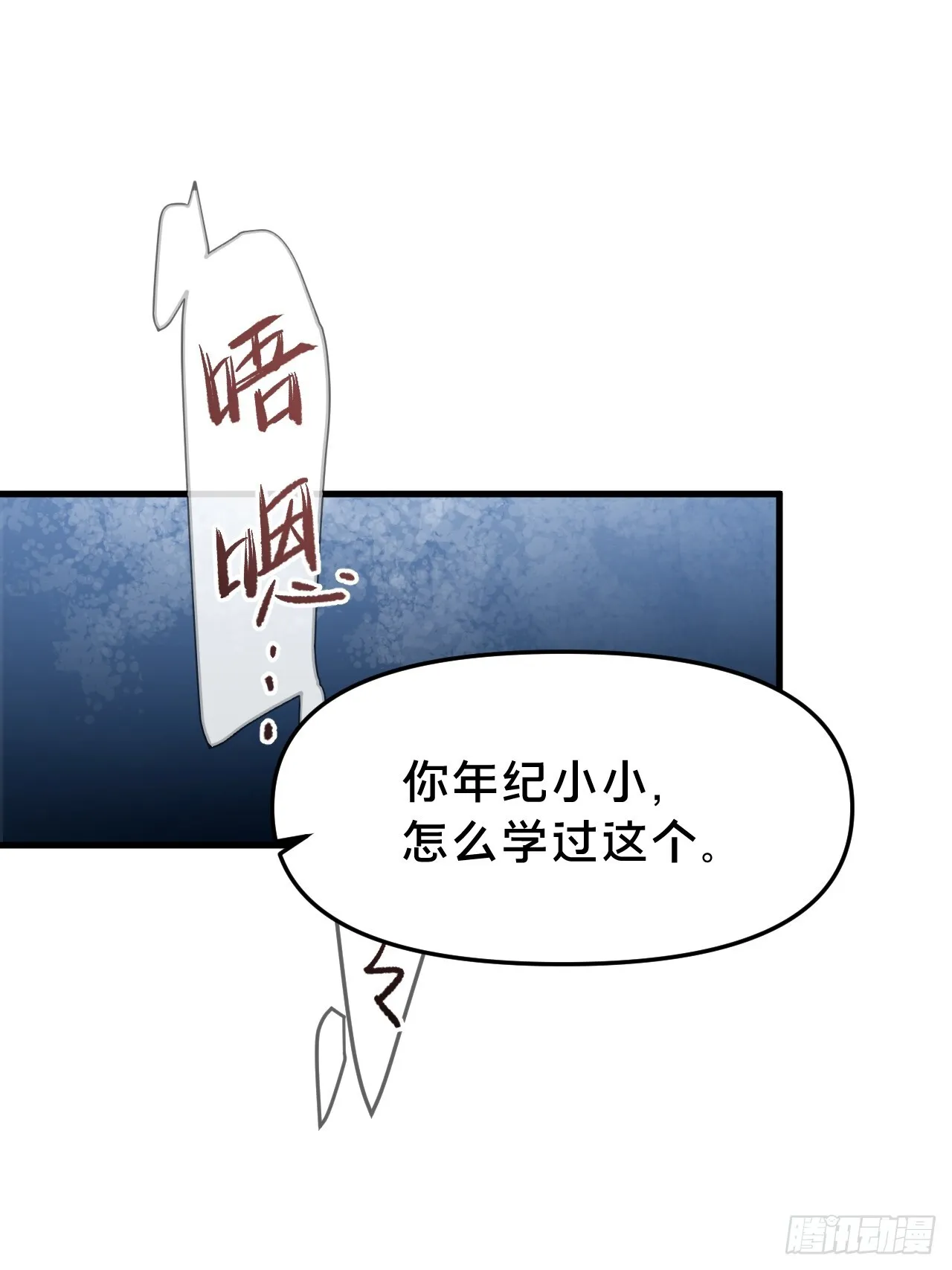 第8集 失控边缘3