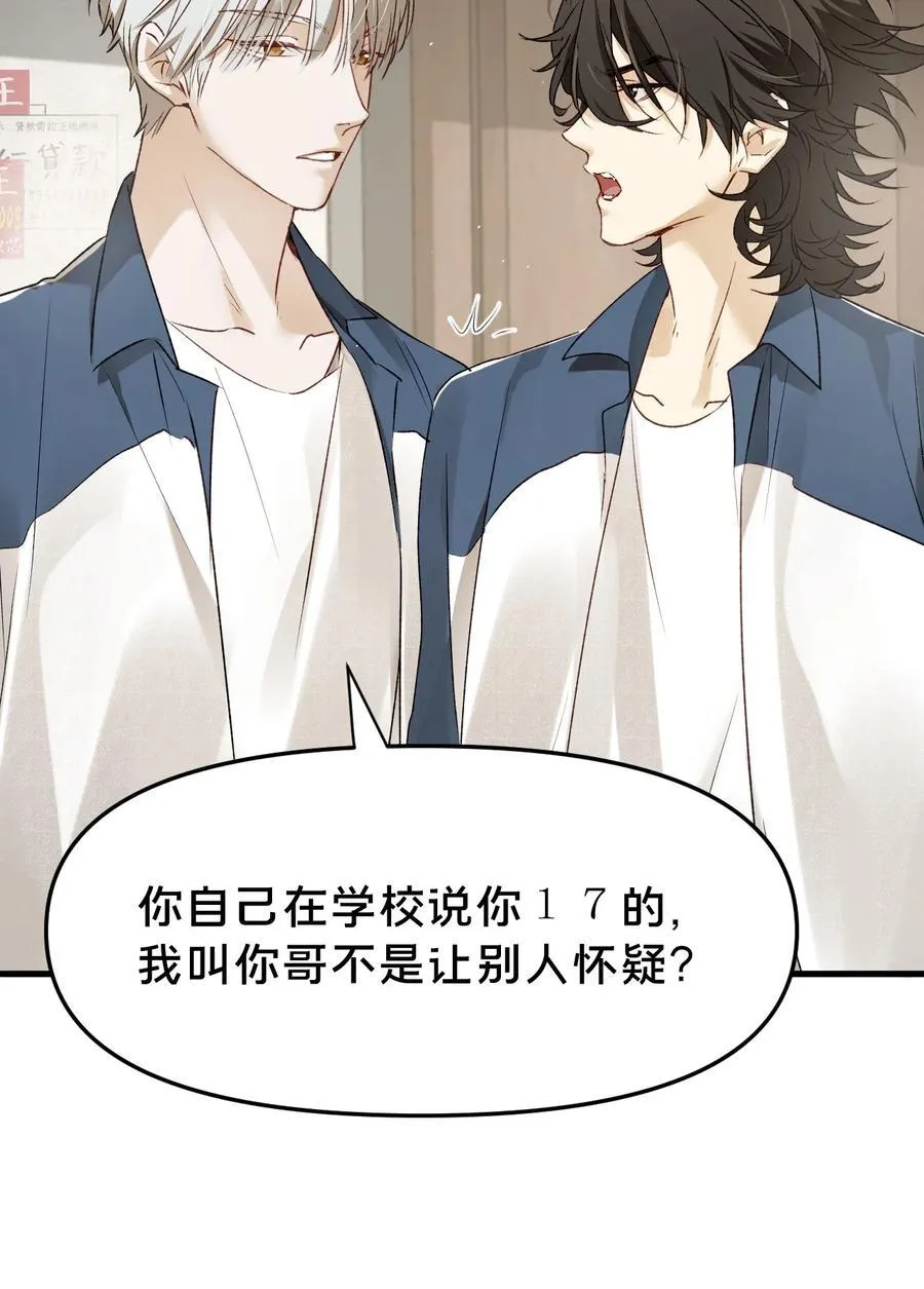 第12集 疯子55