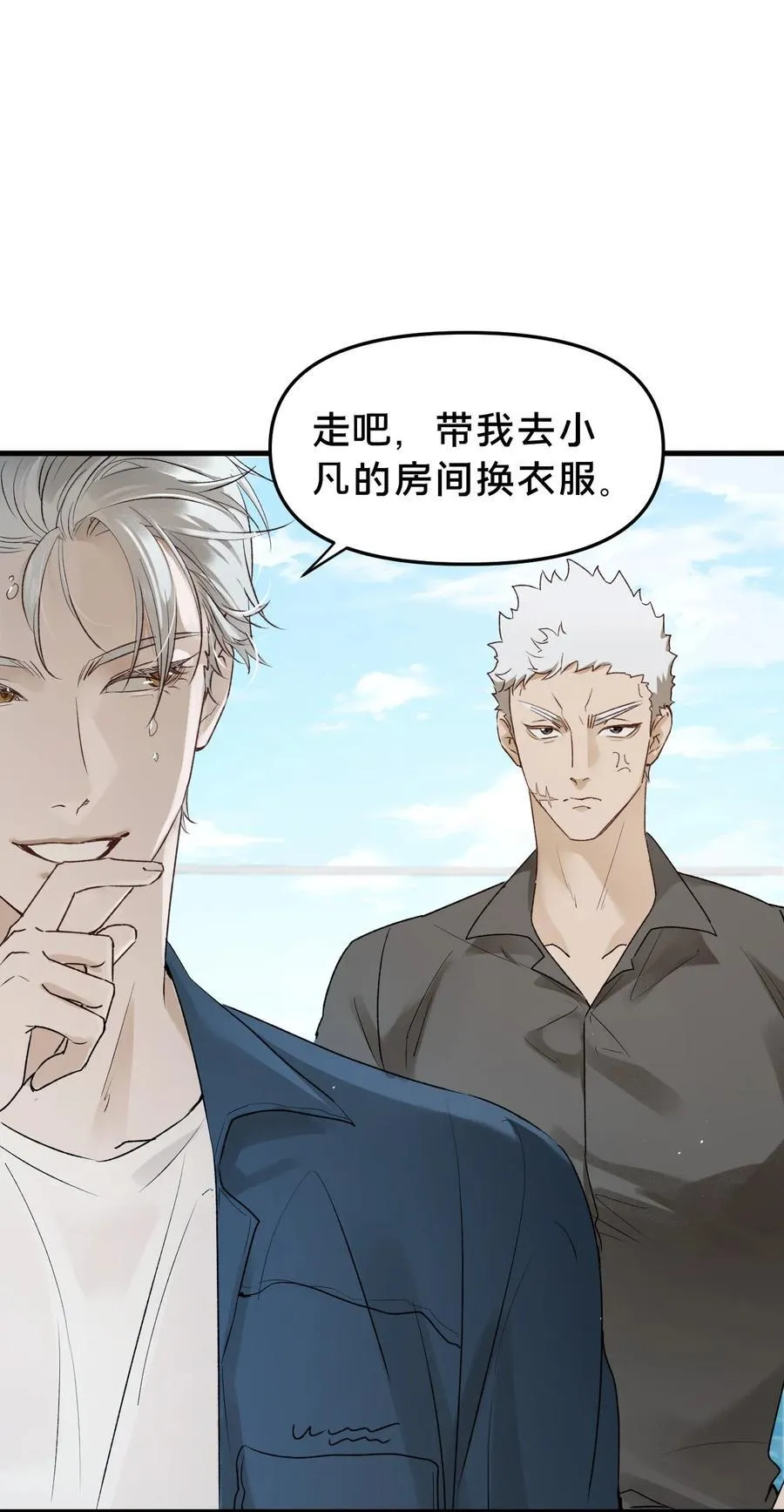 第12集 疯子23