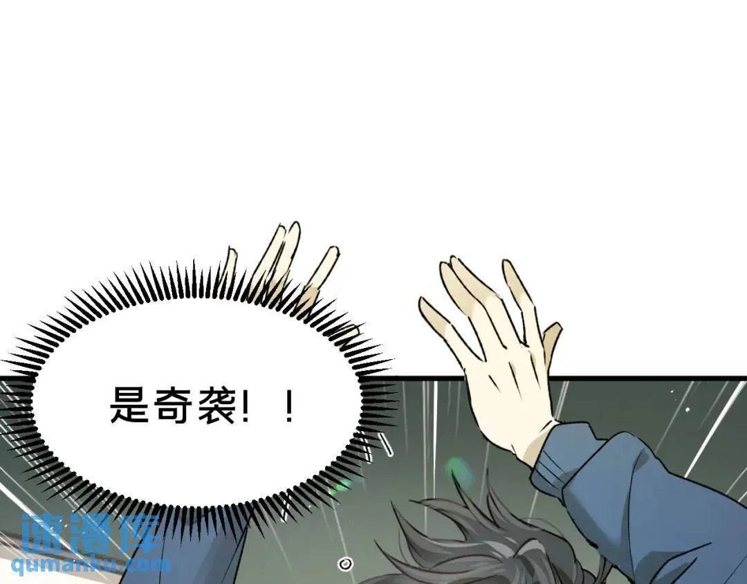 第4集 跟哥学着点83