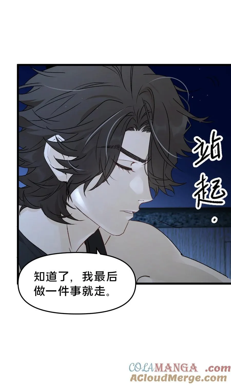 第18集 忍受21