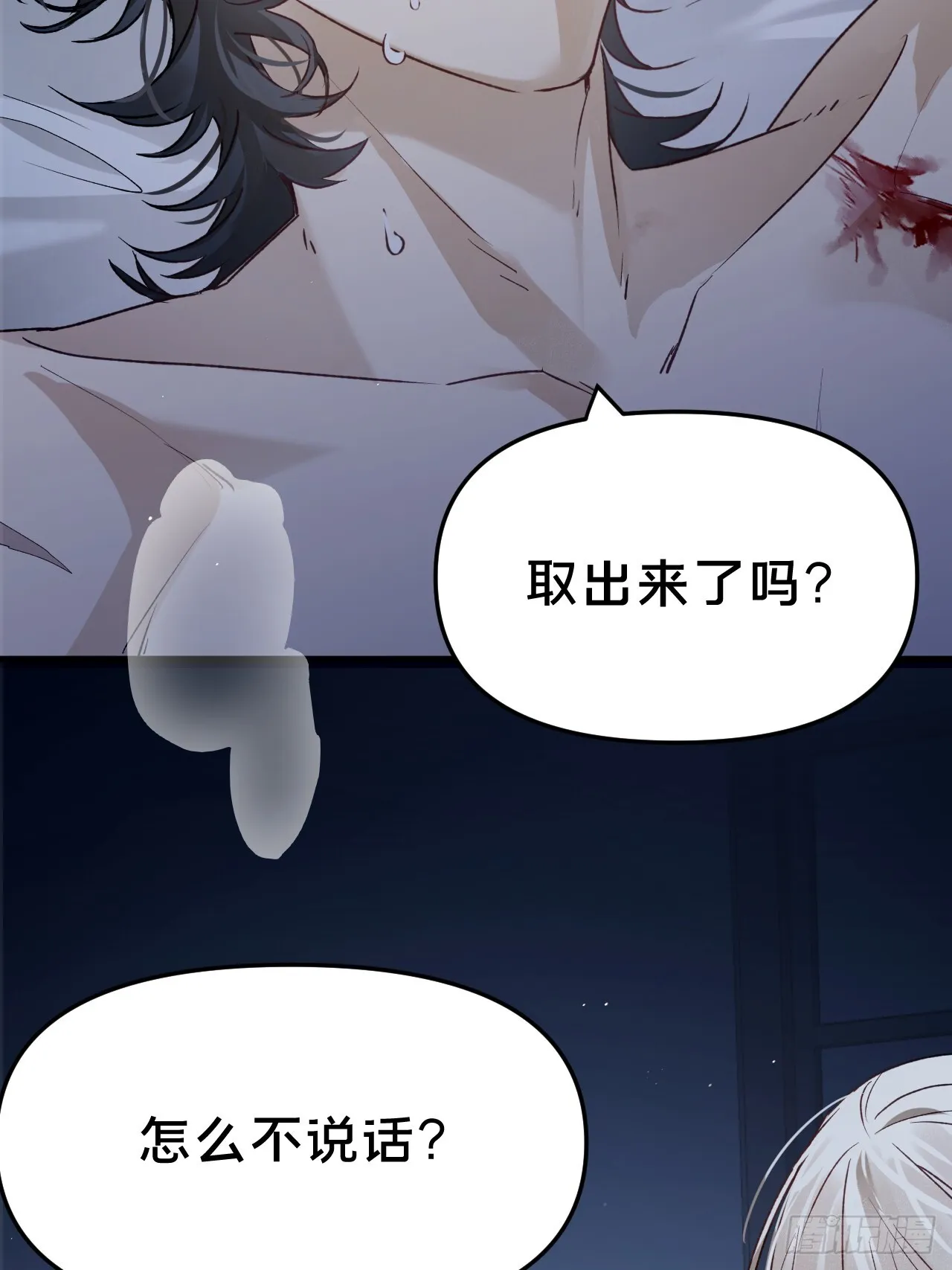 第8集 失控边缘9
