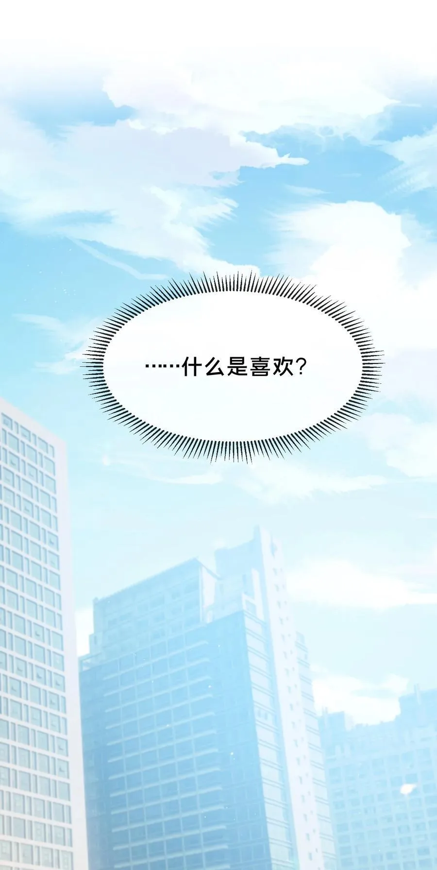 第15集 喜欢？28
