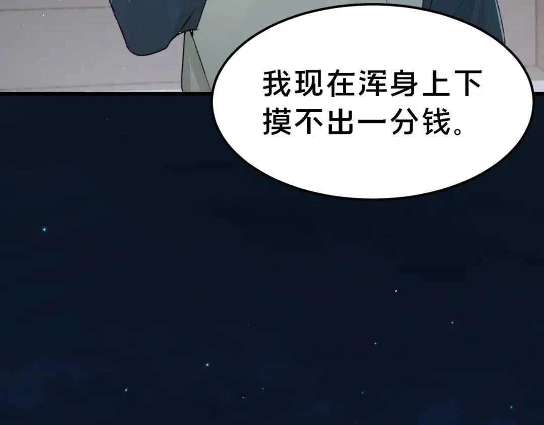 第3集 救下“失足”少年14