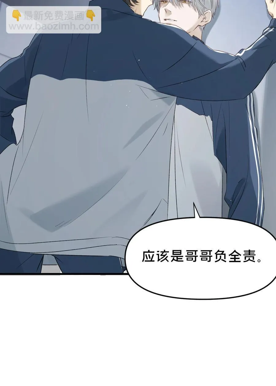 第13集 保持距离41