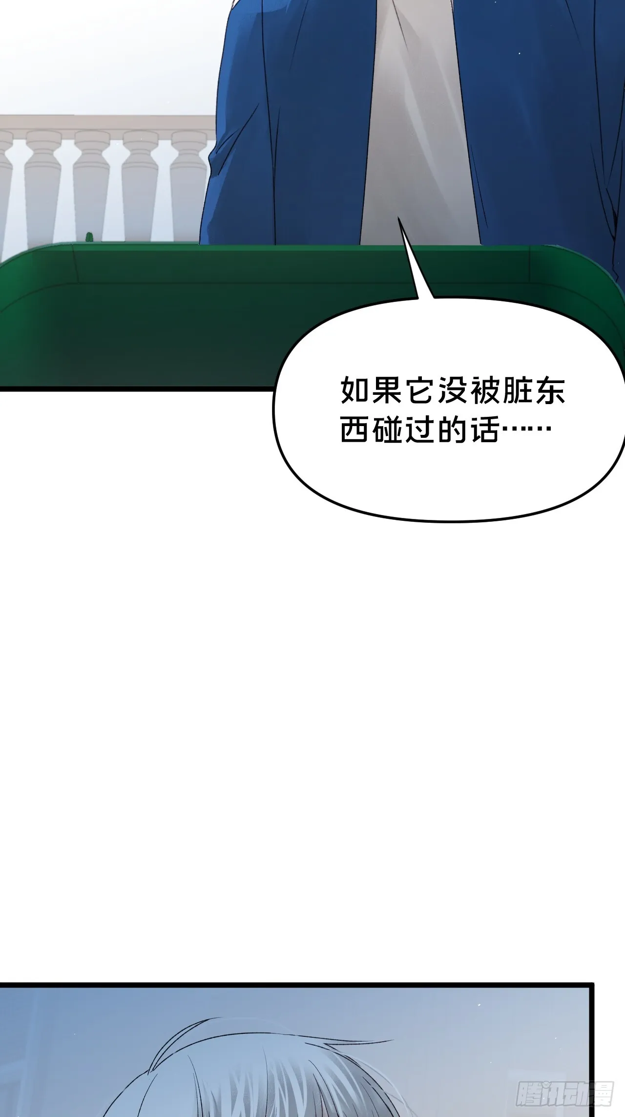 第10集 靠近33