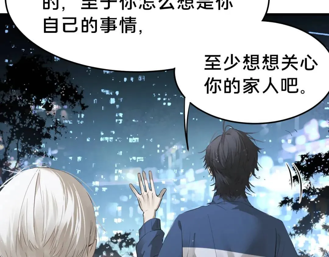 第2集 大灰狼和小白兔？88