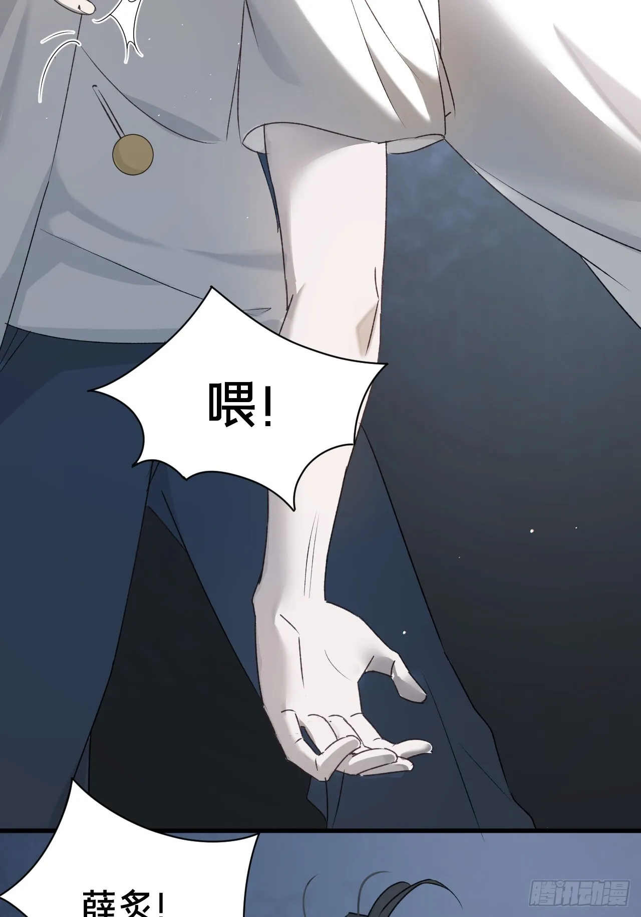 第7集 他在哪？54