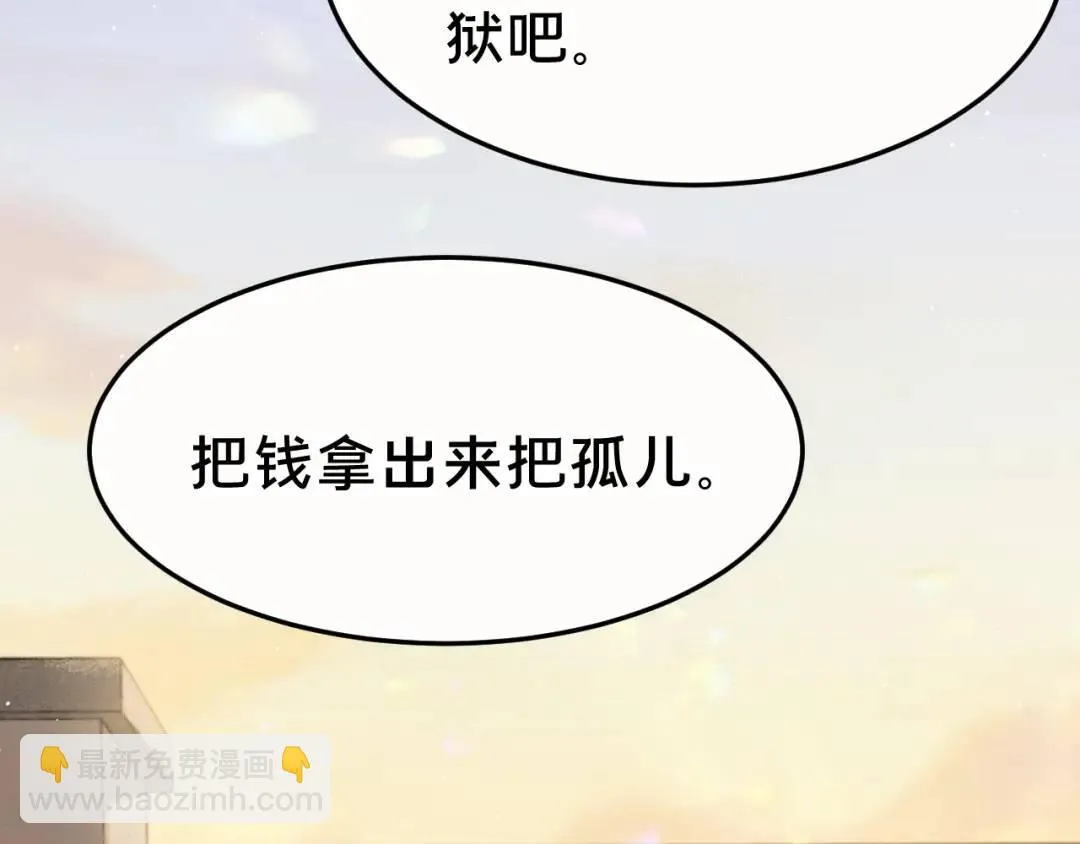 第1集 孽缘的开始116