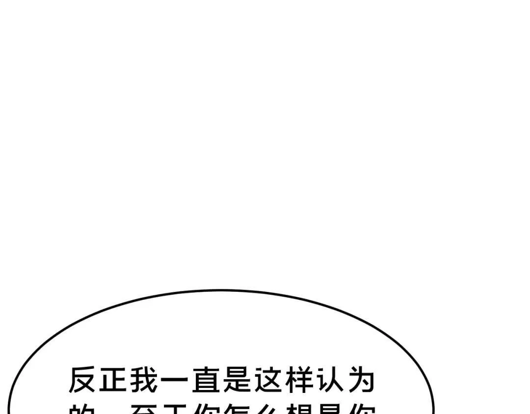 第2集 大灰狼和小白兔？87