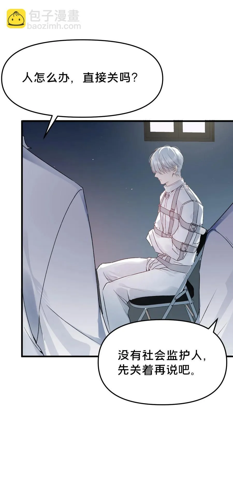 第14集 敢动我的人2