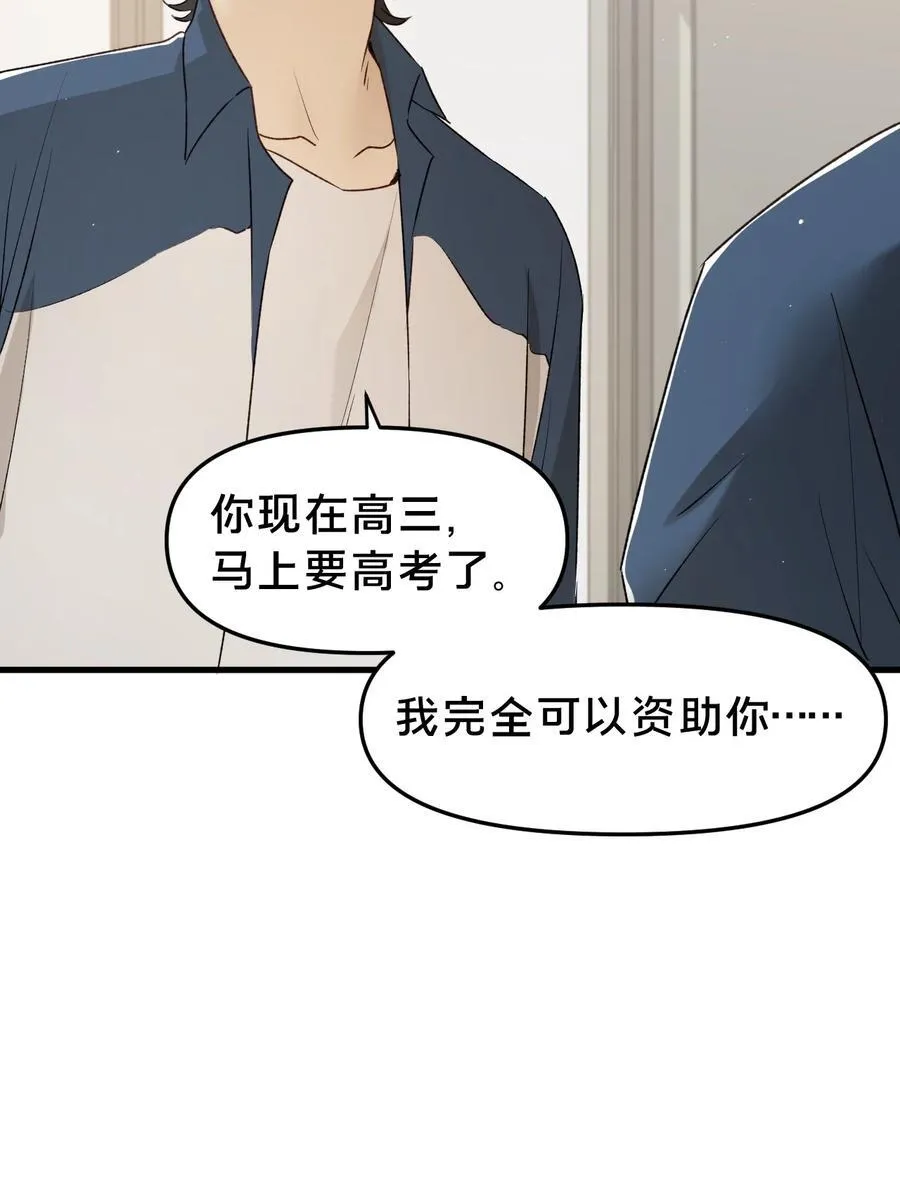 第16集 想想未来52
