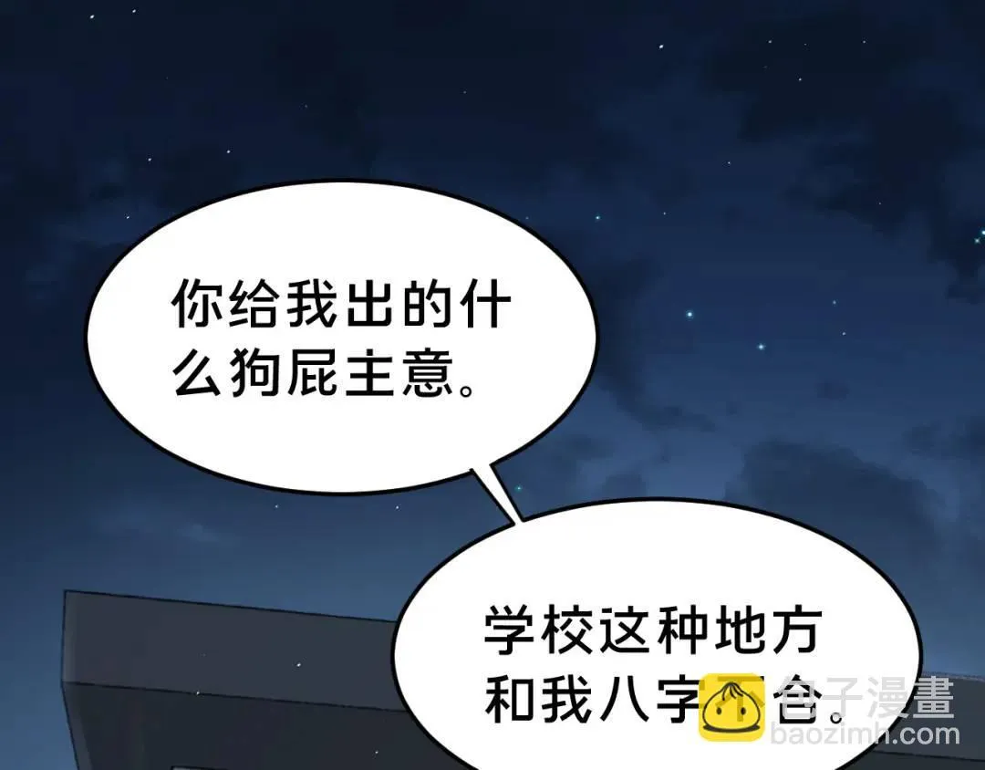 第3集 救下“失足”少年15