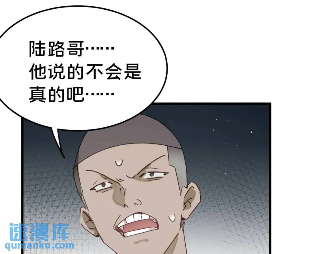 第4集 跟哥学着点31