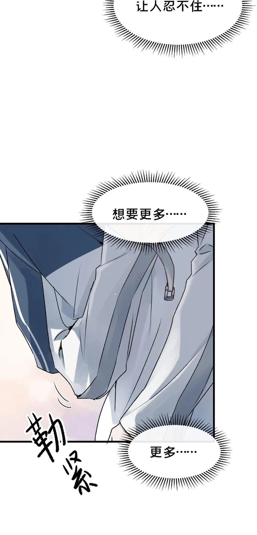 第14集 敢动我的人46