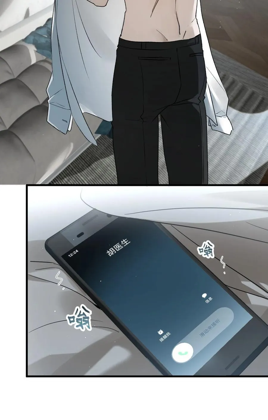 第12集 疯子26