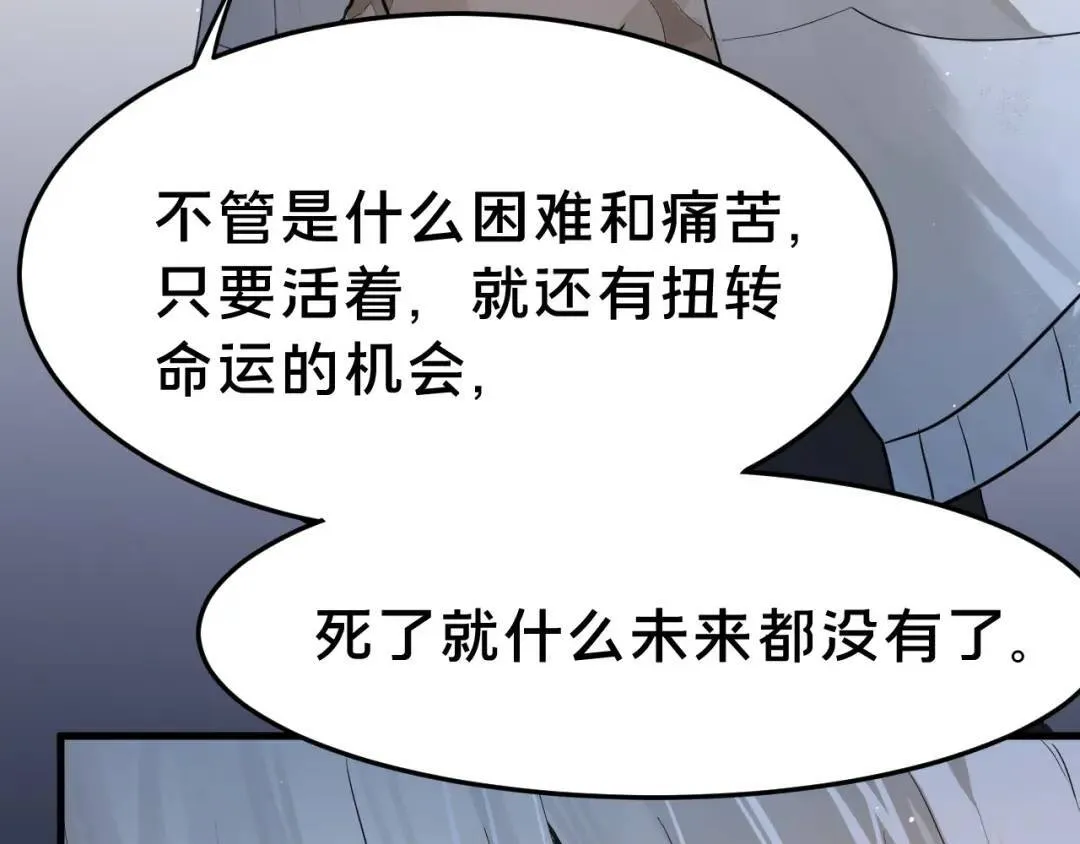 第2集 大灰狼和小白兔？85