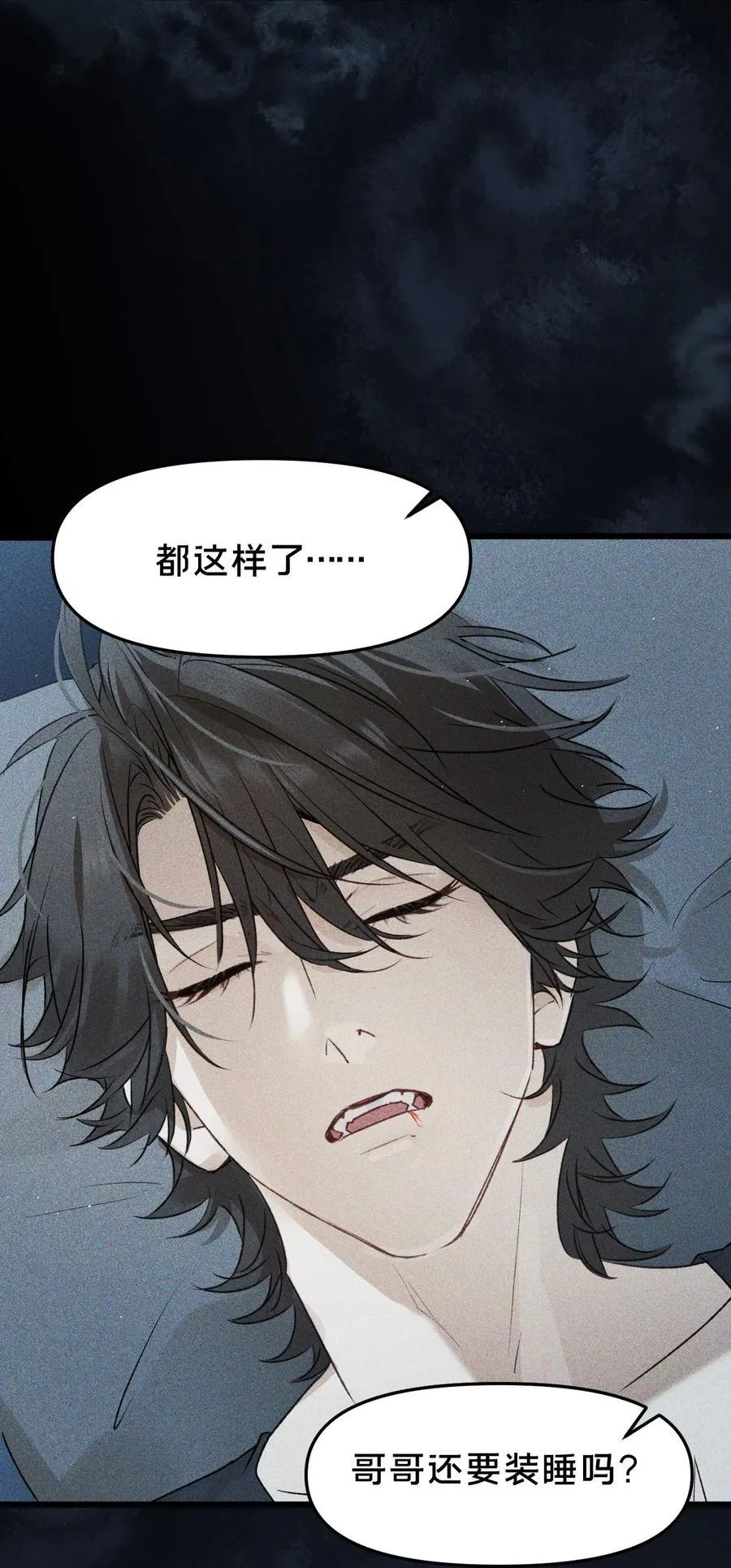 第20集 再见8