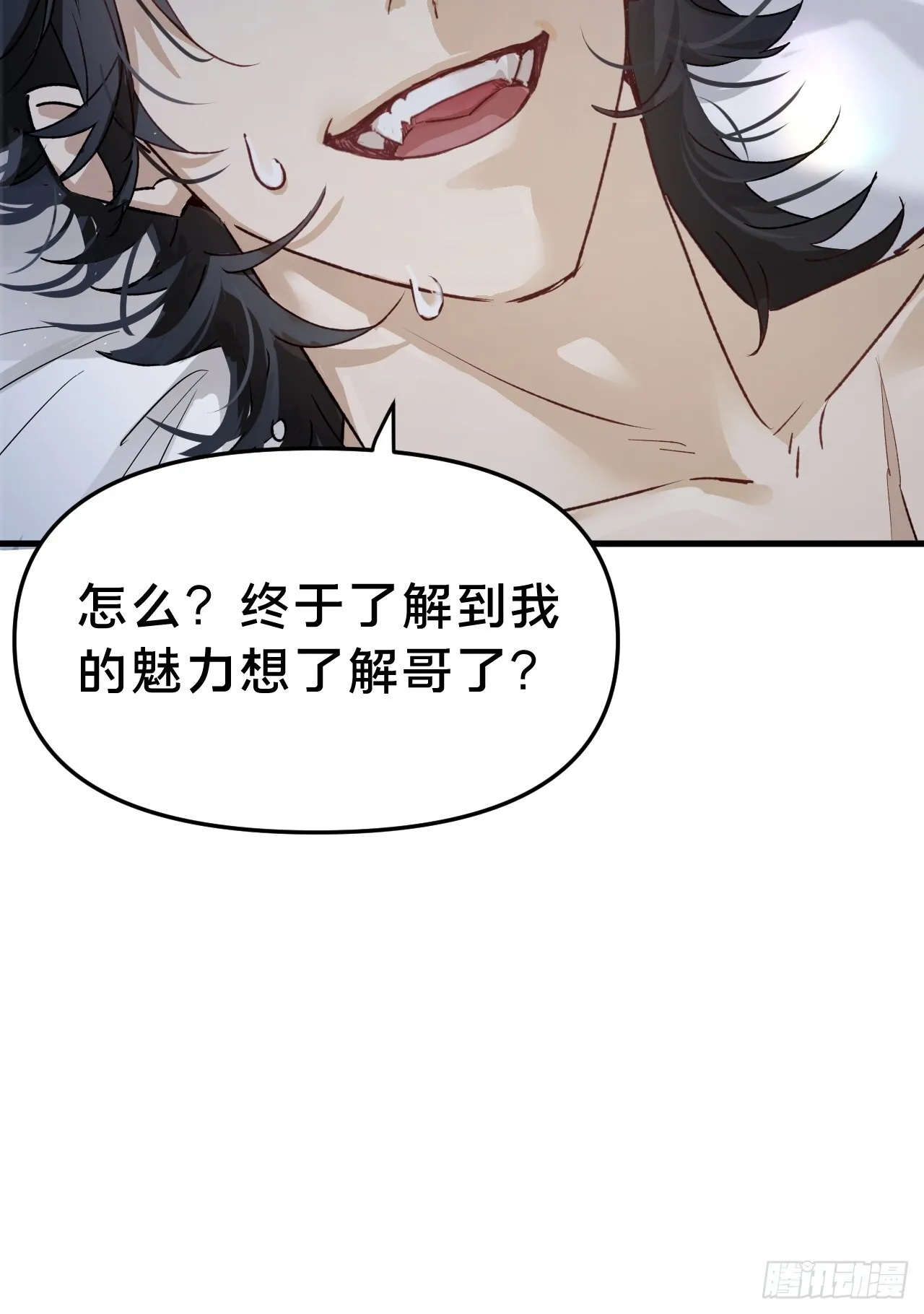 第8集 失控边缘16
