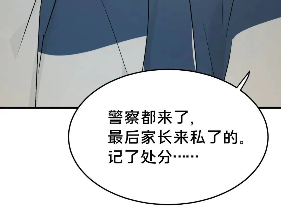 第4集 跟哥学着点71