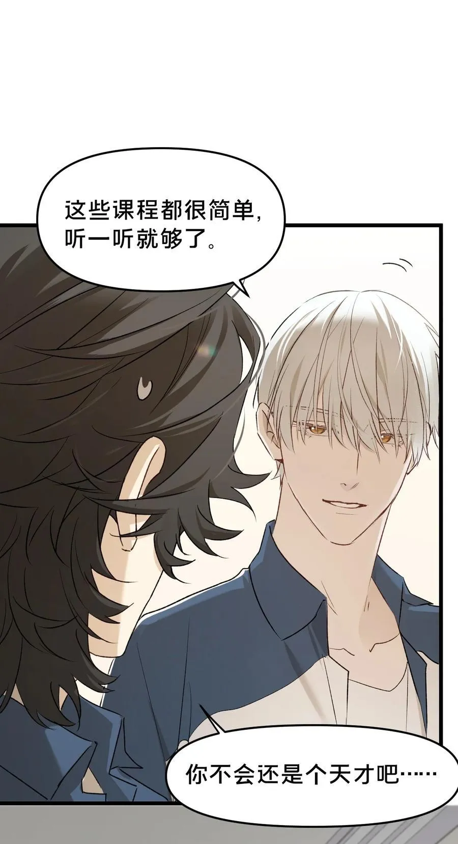 第17集 无法入睡25