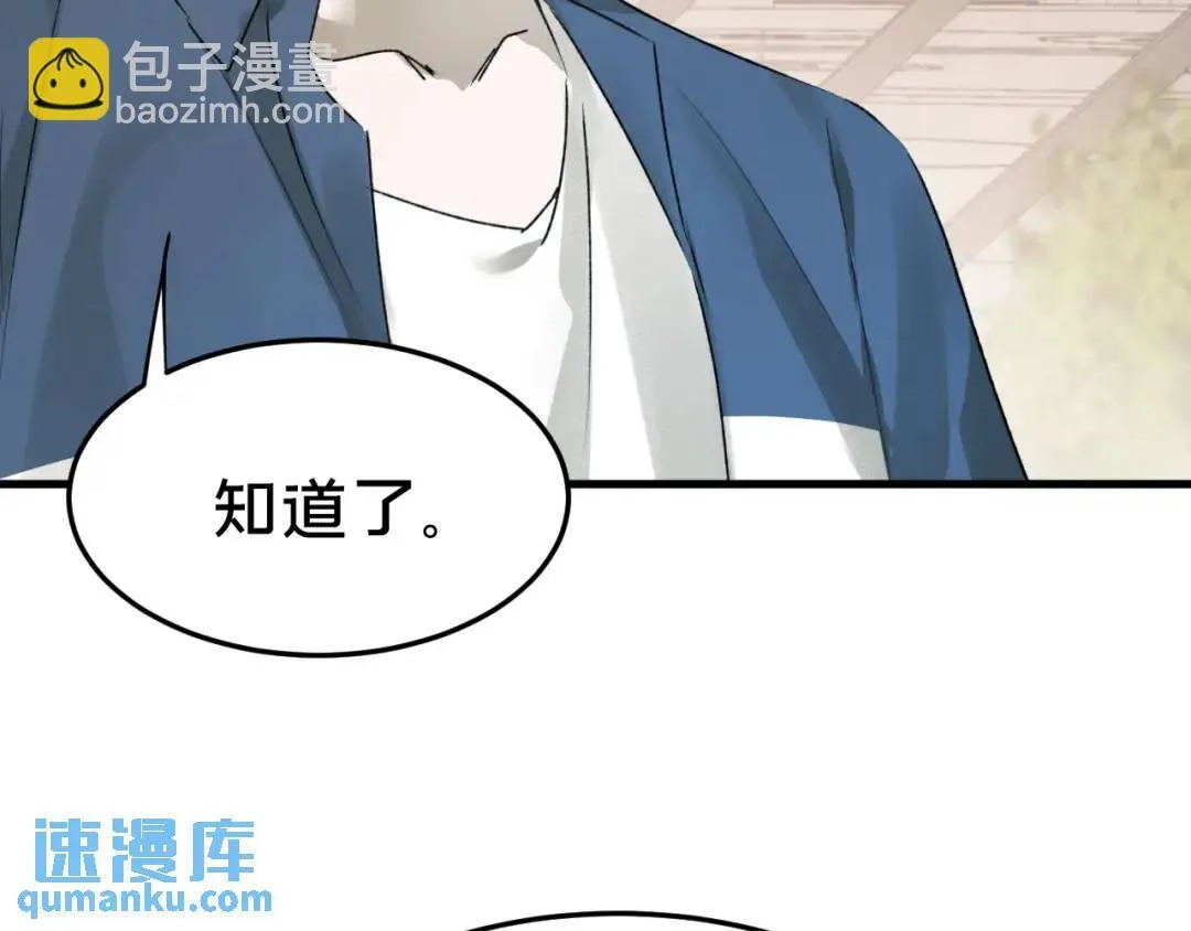 第4集 跟哥学着点50