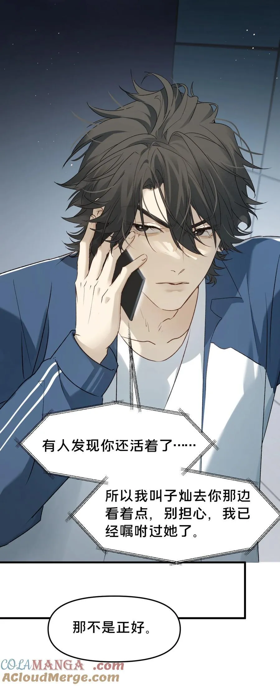 第13集 保持距离43