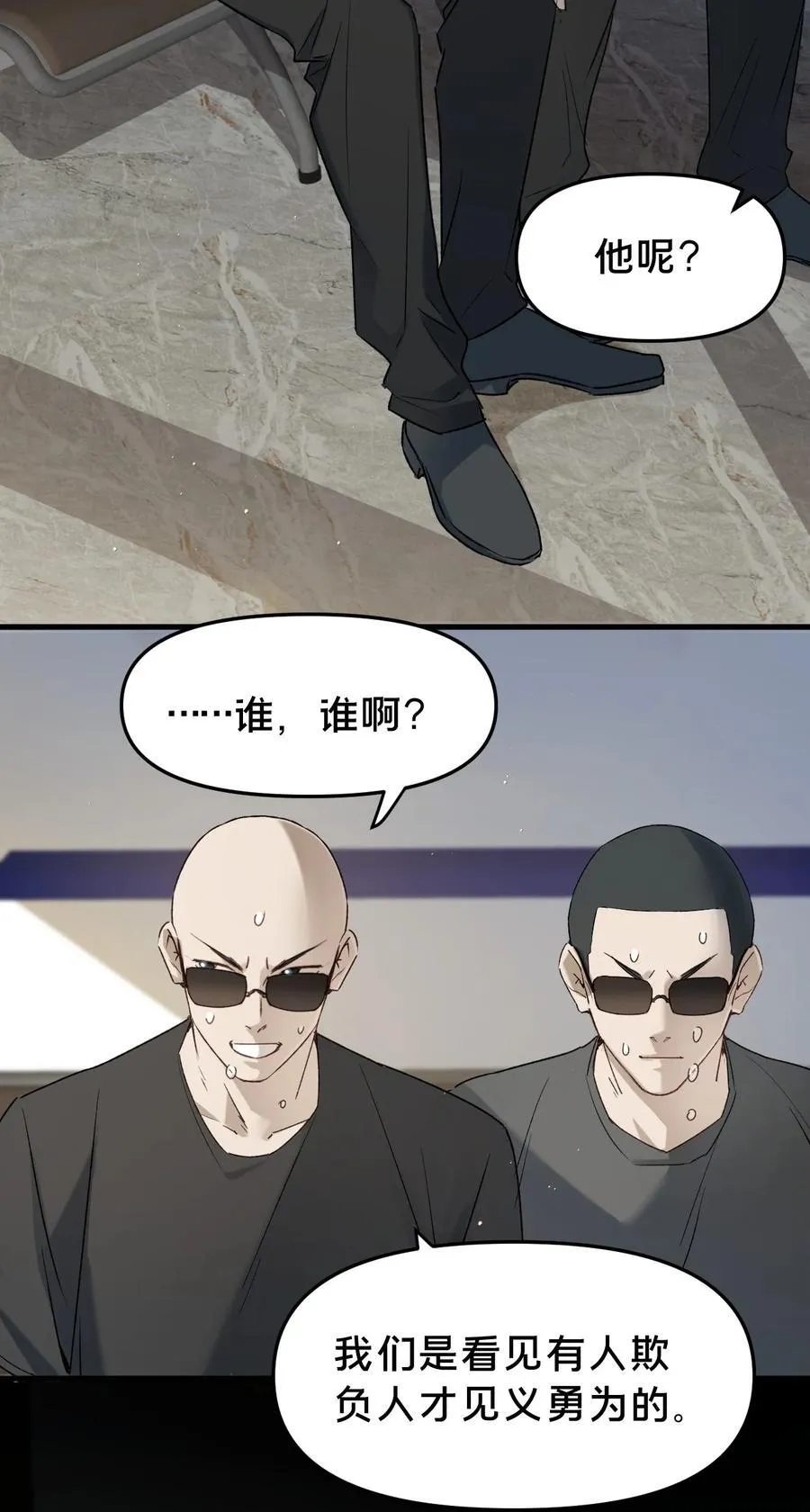 第15集 喜欢？4